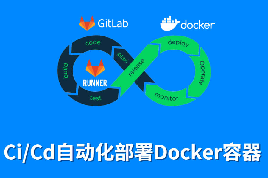 基于Ci/Cd 自动化部署Docker容器